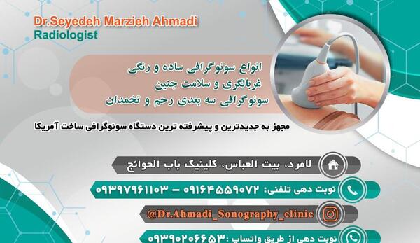 عکس رنگی رحم کنگان