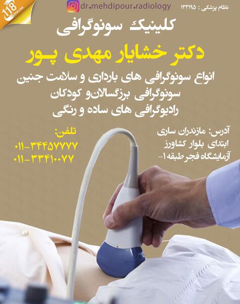 عکس رنگی رحم کنگان