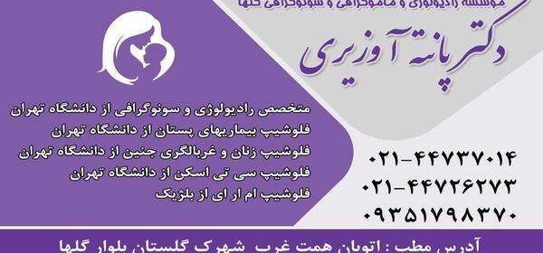 عکس رنگی رحم کنگان