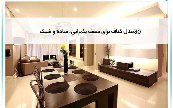 عکس کناف رنگی