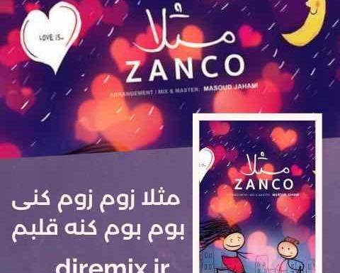 عکس خواننده مثلا روم زوم کنی بوم بوم کنه قلبم