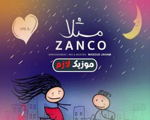 عکس خواننده روم زوم کنی بوم بوم کنه قلبم