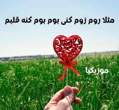عکس مثلا روم زوم کنی