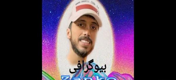 عکس مثلا روم زوم کنی