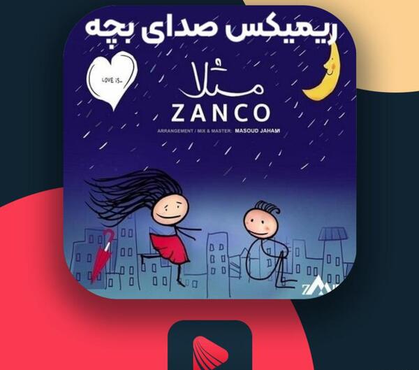 عکس نوشته مثلا روم زوم کنی بوم بوم کنه قلبم