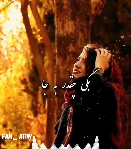 عکس نوشته مثلا روم زوم کنی بوم بوم کنه قلبم