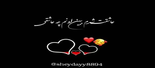 عکس نوشته مثلا روم زوم کنی بوم بوم کنه قلبم