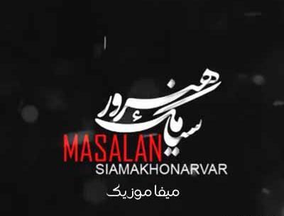 عکس نوشته مثلا روم زوم کنی بوم بوم کنه قلبم