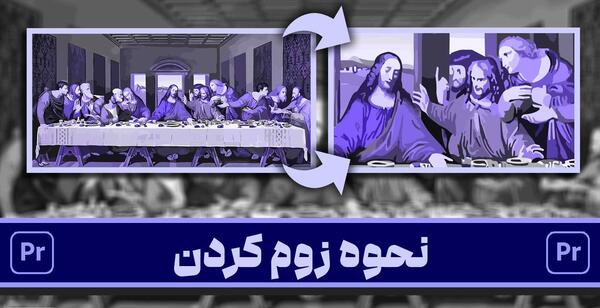 زوم کننده عکس