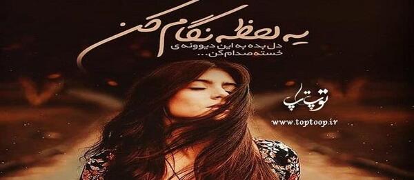 عکس نوشته در لحظه زندگی کن