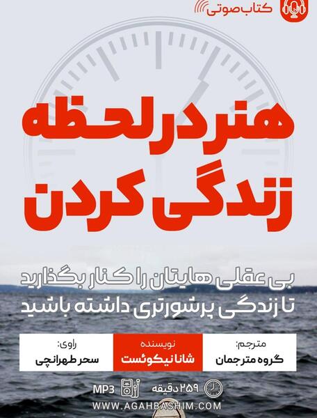 عکس نوشته در لحظه زندگی کن