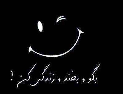 عکس نوشته در لحظه زندگی کن