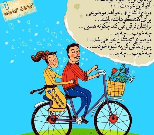 عکس نوشته زندگی کن به شیوه ی خودت