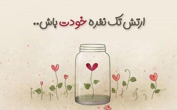 عکس نوشته زندگی کن به شیوه ی خودت