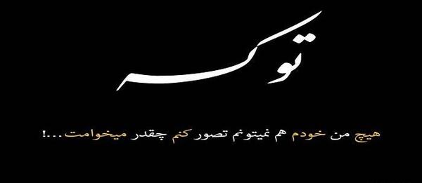 عکس نوشته زندگی کن به شیوه ی خودت