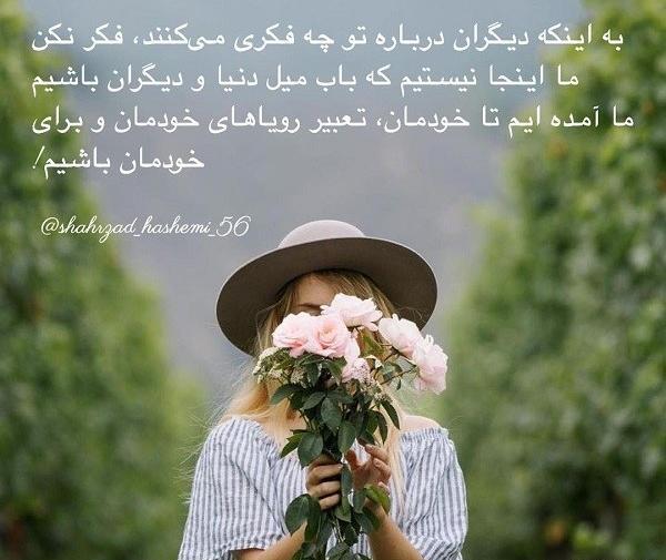 عکس نوشته زندگی کن به شیوه ی خودت