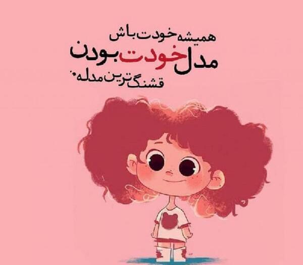 عکس نوشته زندگی کن به شیوه ی خودت