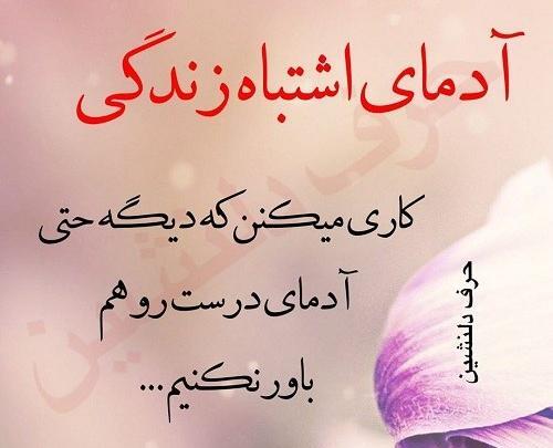 عکس پروفایل زندگی کن