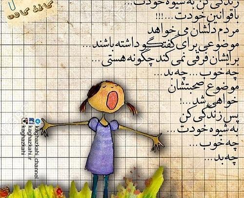 عکس پروفایل زندگی کن
