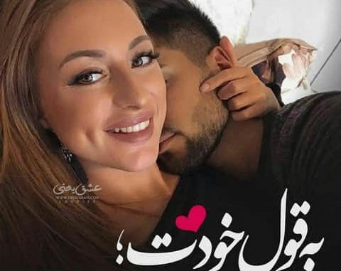 عکس عاشقانه بغل و بوسه بدون متن