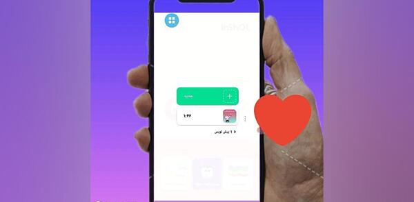 چگونه عکس را شطرنجی کنیم با اینشات