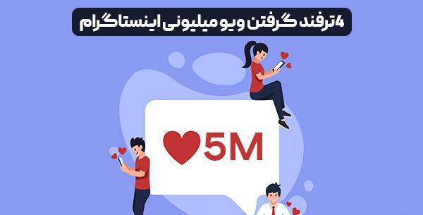 چگونه عکس را شطرنجی کنیم با اینشات
