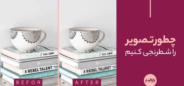 چگونه عکس را شطرنجی کنیم با اینشات