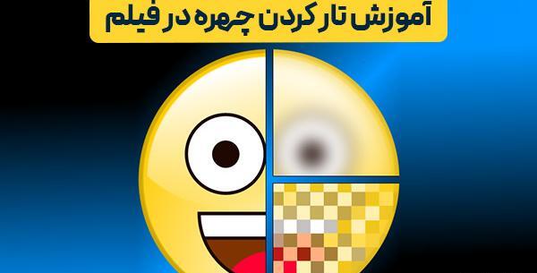چطور عکس را شطرنجی کنیم