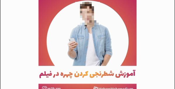 چجوری عکس شطرنجی کنیم