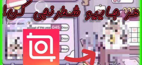 چجوری عکس شطرنجی کنیم
