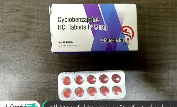 عکس شل کننده عضلات