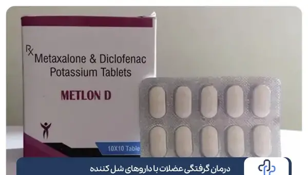 عکس قرص شل کننده عضلات
