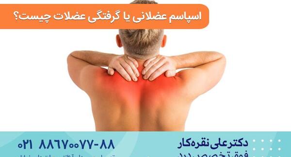 عکس آمپول شل کننده عضلات