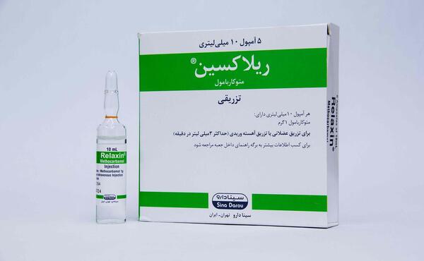 عکس آمپول شل کننده عضلات
