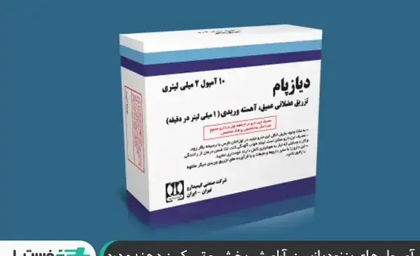 عکس آمپول شل کننده عضلات