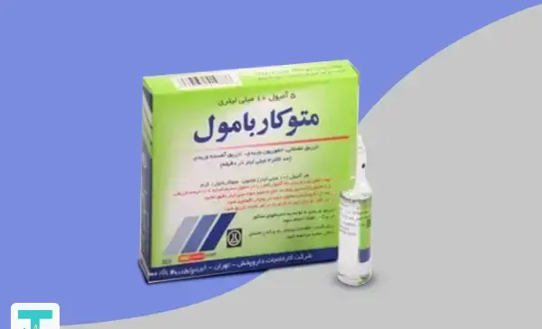عکس آمپول عضله شل کن
