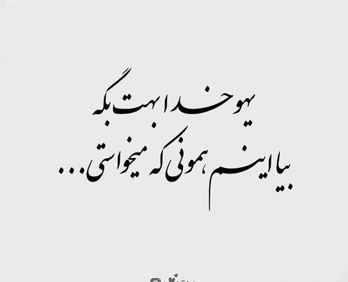 عکس نوشتن عشقم به انگلیسی