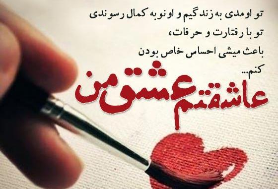 عکس نوشتن عشقم به انگلیسی