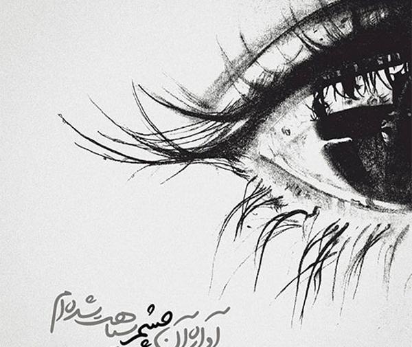 عکس های عشقي