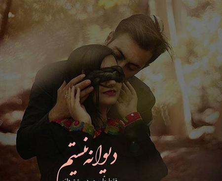 عکس های عشقي