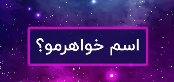 عکس اسم عشقم به انگلیسی