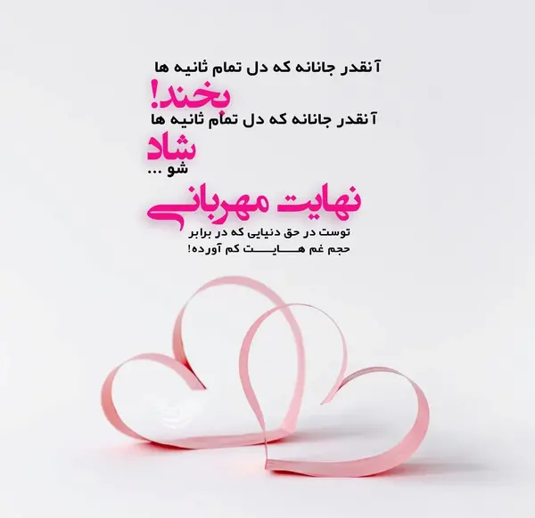 عکس اسم عشقم به انگلیسی