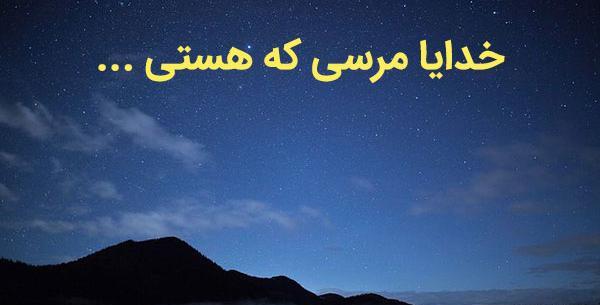عکس نوشته عشقم مرسی که هستی
