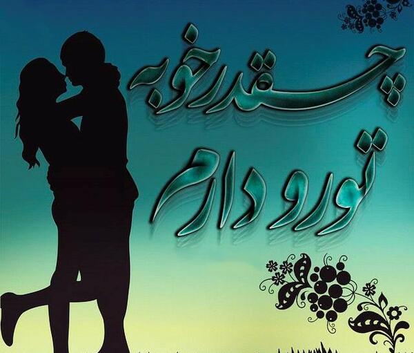 عکس نوشته عشقم مرسی که هستی
