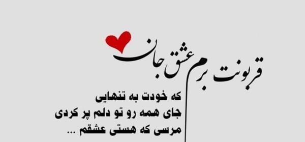 عکس نوشته عشقم مرسی که هستی