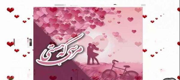 عکس نوشته عشقم مرسی که هستی