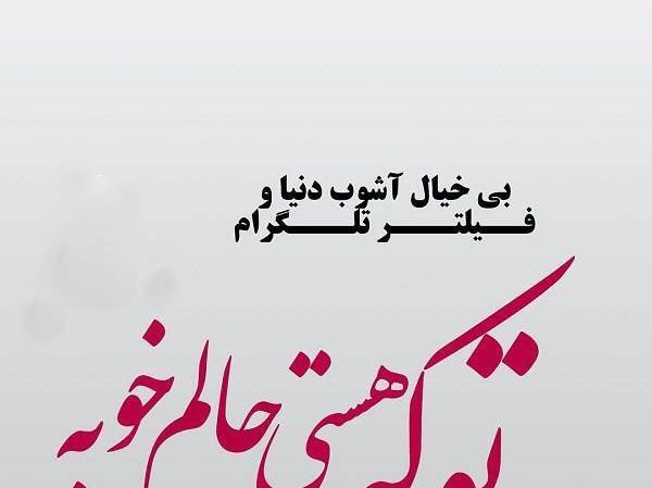 عکس نوشته عشقم مرسی که هستی