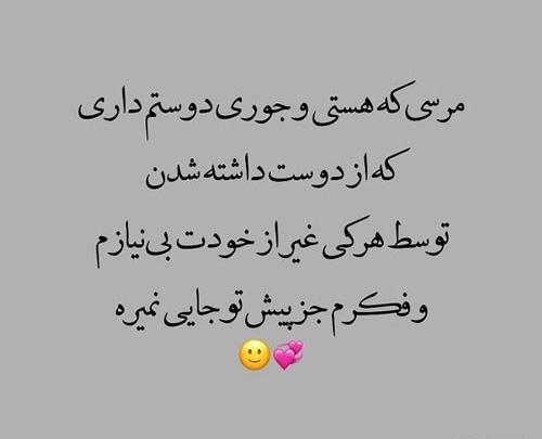 عکس نوشته عشقم مرسی که هستی