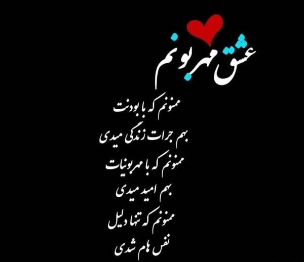عکس مرسی که هستی عشقم