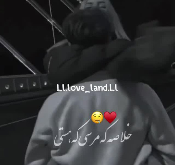 عکس مرسی که هستی عشقم